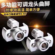 Universal curved angle joint extended curved foot eccentric lengthened reducer shower accessories Shower conversion foot correction