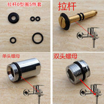 Triple rod faucet accessories Shower triple faucet maintenance accessories Rod switch seal ring Water separator accessories