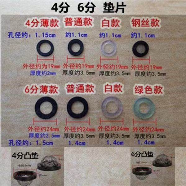 4 Water Heater Flat Spacer Bellows Shower hose 6 Sub-water pipe Silicone Rubber Seal Leather Washer