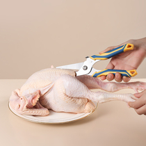 Kitchen scissors strong chicken bone shrimp stainless steel shrimp scissors kill fish multifunctional household food meat bone barbecue food