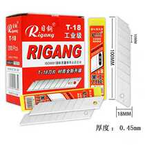 Daily steel RGT18 beauty artificial knife sheet 18mm large number seven section wall cloth cut paper industrial multipurpose multifunction