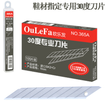 Ou Lefa 365ASK5 special steel shoes special small blade 30 degree angle tip cutting paper art knife