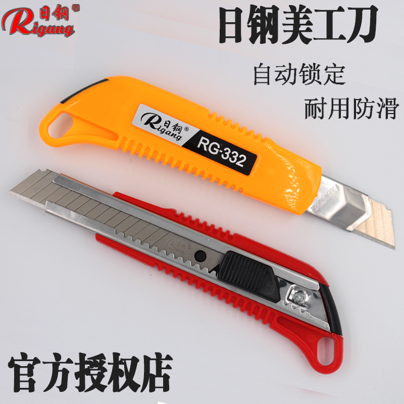 Day Steel RG332 Large Number Beauty Tool Holder 18mm Medium Knife Wallpaper Knife Cut Paper Knife Tool Blade Multifunction