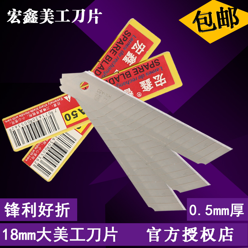 Macro Xin Beauty Workers Knife Sheet Wallpaper Blade 0 5 Thickness 18mm Large Blade Wallpaper Blade Cut Paper Knife Sheet