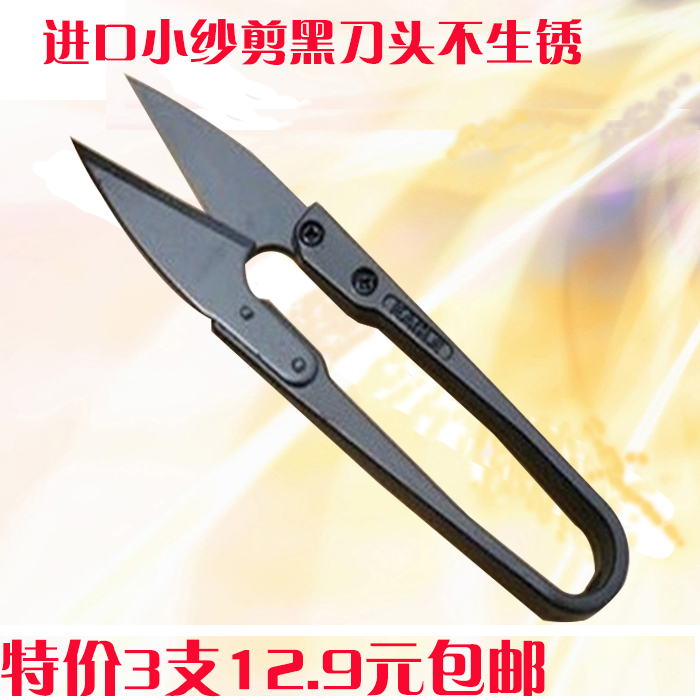 Quick and liveable imported yarn cut plastic black small scissors U type cross embroidered handmade home DIY tailoring line head small scissors