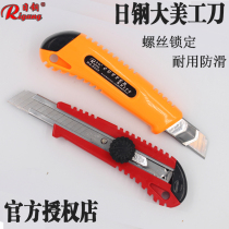 Japanese steel RGD223 large spiral utility knife holder 18mm medium wall paper knife paper knife multi-function blade