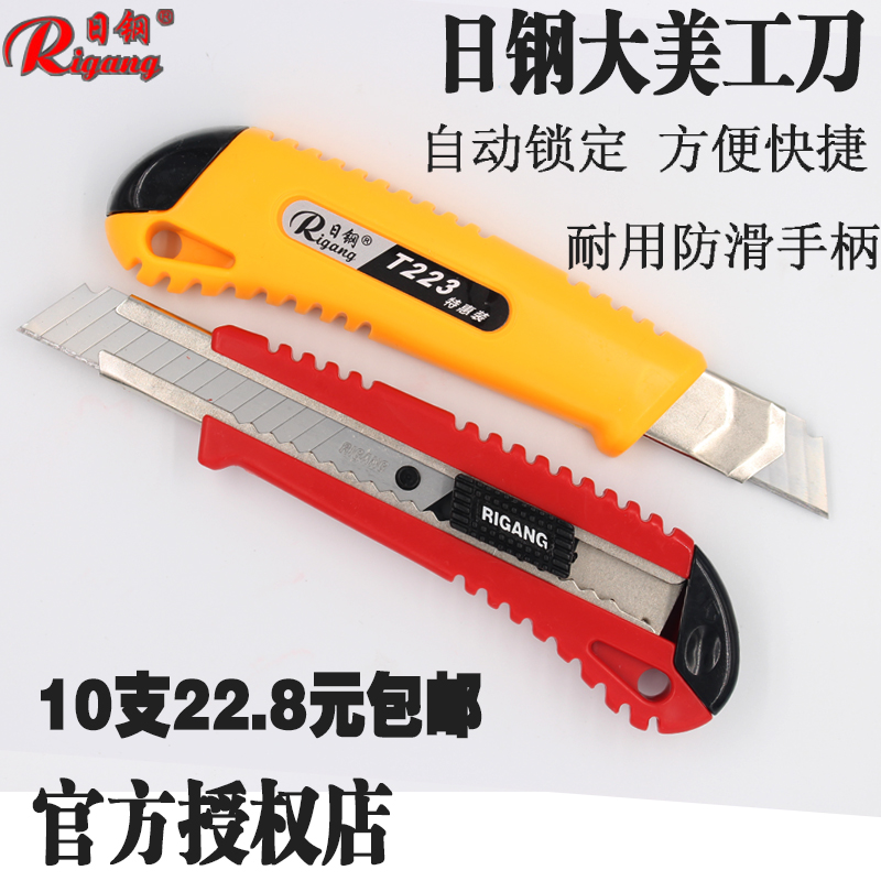 Day Steel RG223 Large Number Beauty Tool Holder 18mm Medium Knife Wallpaper Knife Cut Paper Knife Tool Blade Multifunction