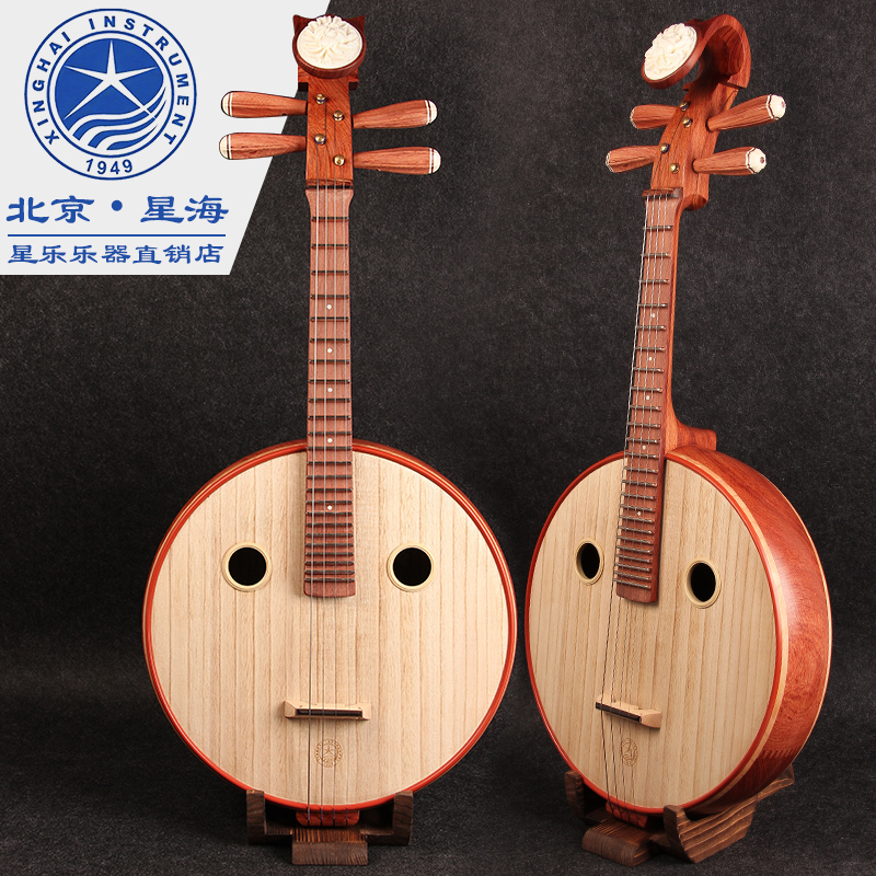 National plucked Musical Instrument Beijing Xinghai 8513 Tte's Ancient Yi Sumu Professional Mahogany Clear Water Ruan Performance Test