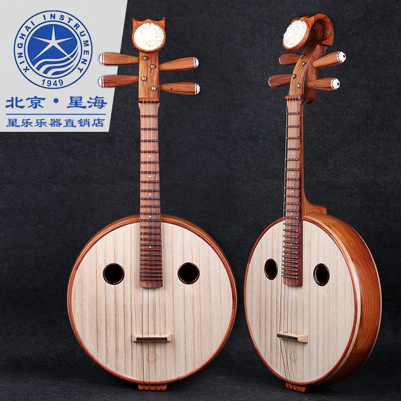 Xinghai 8514-A first-class Austrian style rosewood rosewood zhongruan professional performance test mahogany zhongruan