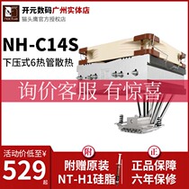 Owl C14S NH-C14S 6 heat pipe blowing radiator A14PWM temperature control fan