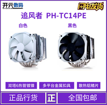 PHANTEKS Wind Chaser TC14PE desktop computer CPU radiator support AM4 TR4 temperature control mute