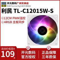 Limin thermalright TL-C12015W-S 12cm chassis cooling fan ARGB thin fan