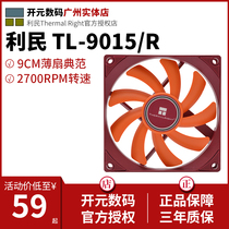 Limin thermalright TL-9015 9015R 9cm thin fan chassis cooling fan 2700 speed