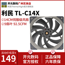 Limin Thermalright TL-C14X 14CM chassis cooling fan speed 1800 PWM temperature control