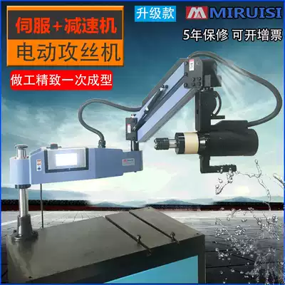 Servo CNC M3-M20 Automatic Electric Tapping Machine M6M24M30M36M48 Rocker Universal Table Tapping