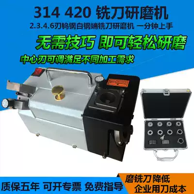 420 Milling cutter grinding sharpener Multi-function sharpener Tungsten steel white steel round nose composite drill bit Screw tapping sharpener