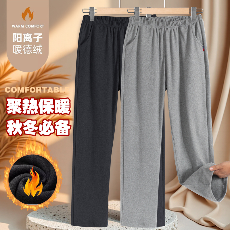 Men's Autumn and Winter Double-Sided Thermal Pants, Can Be Worn Outside, Warm Pants, Loose Fit, Plus Size, Brushed Home Pants for Men Men's Autumn and Winter Double-Sided Thermal Pants, Can Be Worn Outside, Warm Pants, Loose Fit, Plus Size, Brushed Home Pants for Men