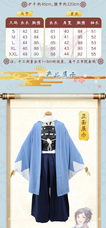 Kiếm vũ trang phục COS Samurai Shouing Anding cosplay trang phục Phát hiện ra bộ đồ chiến đấu kimono Yamato - Cosplay đồ ngủ cosplay thỏ