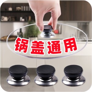 Universal Pot Lid Knob, Pot Handle, Anti-Scalding Pot Lid Handle, Universal Pot Lid Cap