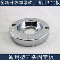 Universal 767 commercial soymilk maker accessories fixing plate nut Broken wall cooking ice mixer ring disc base