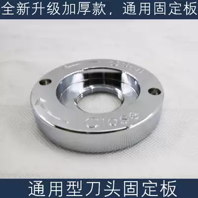 General purpose 767 commercial soymilk maker accessories Fixing plate nut Broken wall cooking smoothie mixer ring disc base