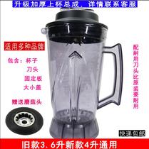 Universal 3 6L commercial broken wall blender cup accessories Soymilk mixer with knife head cover cup Smoothie machine cup
