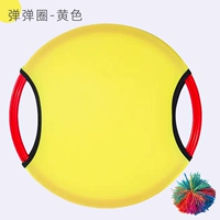 Желтый [1 бит 1 мяч] подходит для 1-12 лет