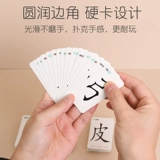 Волшебные интеллектуальные карточки, игрушка, изучение кандзи по карточкам, обучение, раннее развитие, грамотность