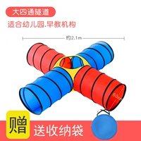 Туннель, сумка для хранения, 60см