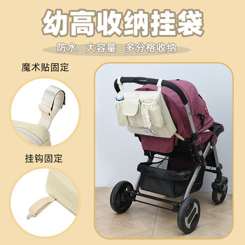 Universal hanging bag for outdoor leisure mother and baby storage hanging bag