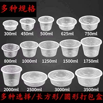 Disposable fast food box Takeaway packing box 500ml 650ml750ml1000m with cover 300 sets of models complete
