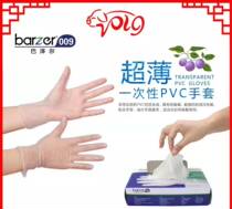 Disposable PVC gloves Food grade gloves Home catering kitchen baking gloves Rubber gloves 100 boxes