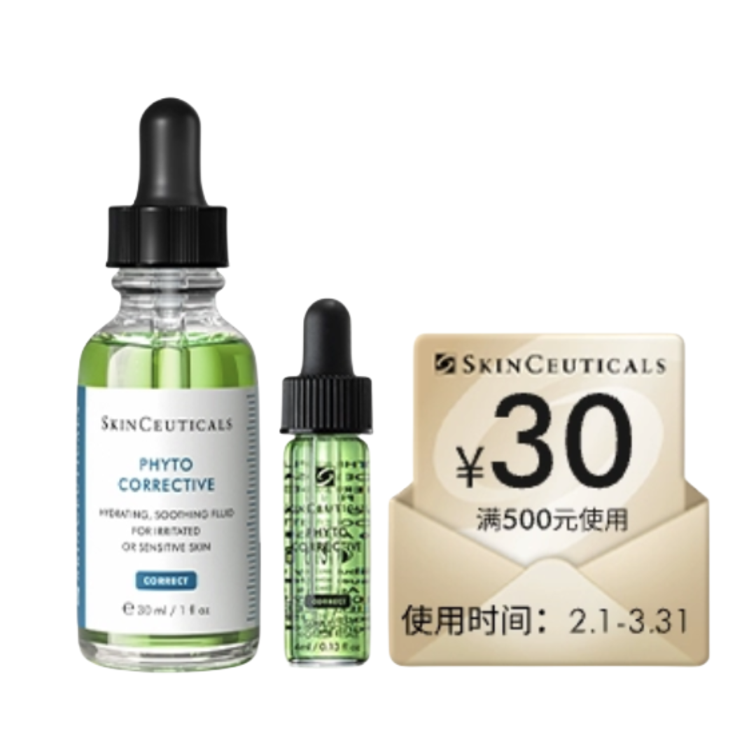 【会员星品体验礼】修丽可色修精华4ml*1+30元优惠券，限购1份