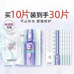 欧莱雅第四代安瓶面膜共30片