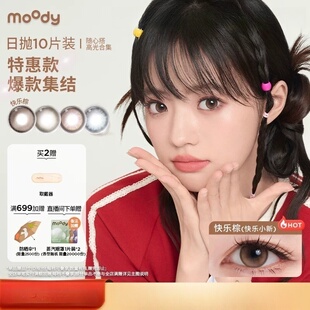 ����ֺüۡ�moody��ͫ����10Ƭװ