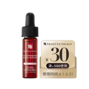 百亿补贴修丽可紫米精华4ml*1试用礼 12%玻色因溶液紧致抗皱