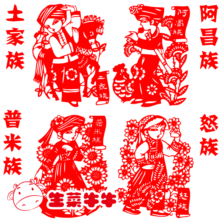 56 56 - 66 people window - cut paper - cut - and - rubber kindergarten decorated the clan Achang Pumi family