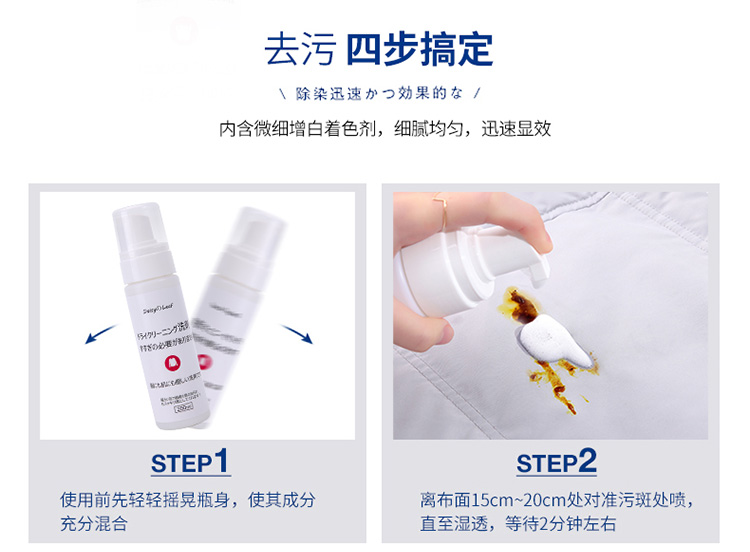 Nhật Bản xuống áo khoác khô giặt miễn phí giặt đồ gia dụng giặt quần áo xịt làm sạch vết bẩn quần áo - Dịch vụ giặt ủi thuốc tẩy mốc quần áo