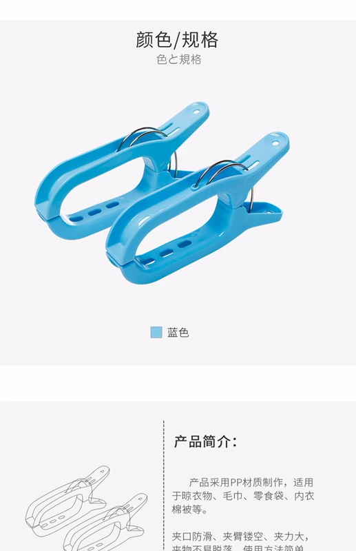 Nhật Bản quần áo bằng nhựa clip quần áo clip lớn clip lớn chăn lớn sấy khô clip thư mục móc áo - Hệ thống giá giặt