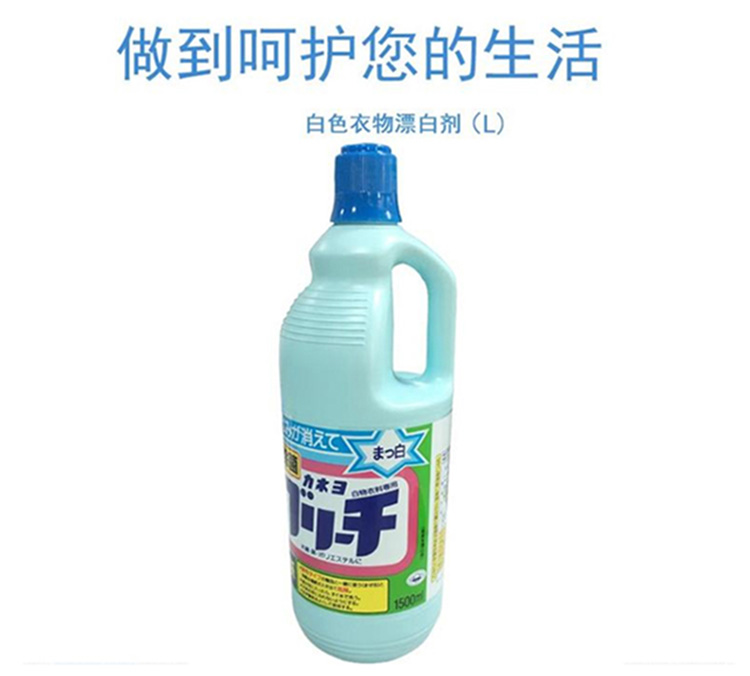 nước tẩy quần áo không mùi Nhật Bản nhập khẩu quần áo tẩy trắng sang quần áo màu vàng sạch tẩy trắng mạnh - Dịch vụ giặt ủi áo trắng ngâm thuốc tẩy bị ố vàng