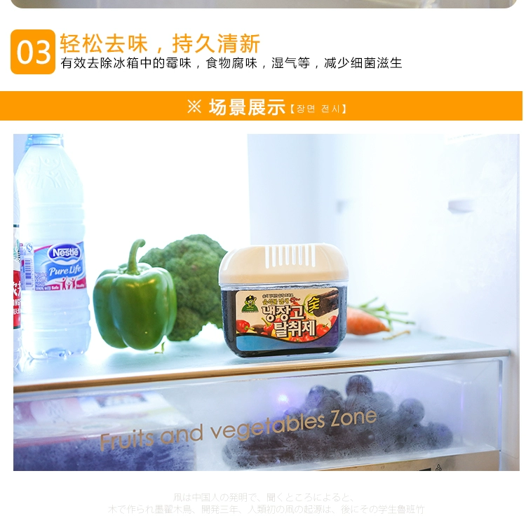Hàn Quốc nhập khẩu tủ lạnh khử mùi than hoạt tính khử mùi để khử mùi hộp ngoài gói than tre hộ gia đình - Trang chủ thuốc tẩy quần áo bị phai màu