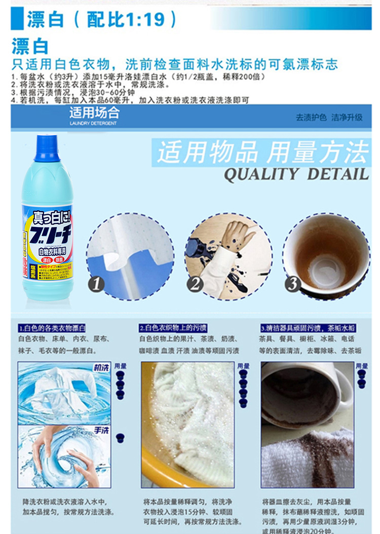 nước tẩy quần áo không mùi Nhật Bản nhập khẩu quần áo tẩy trắng sang quần áo màu vàng sạch tẩy trắng mạnh - Dịch vụ giặt ủi áo trắng ngâm thuốc tẩy bị ố vàng