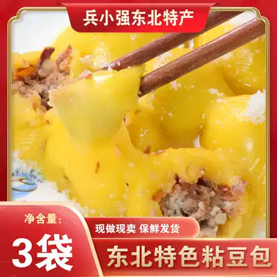 Northeast Heilongjiang specialty sticky bean bag Authentic Rhubarb rice glutinous rice noodles Sticky bean bag rice cake handmade 1080g