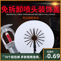 No-disassembly type lower sprinkler head protection cover fire sprinkler head decorative cover no-disassembly decorative cover no-disassembly cover
