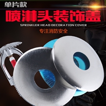 DN15 fire sprinkler head stainless steel decorative cover sprinkler protective cover under fire sprinkler head spray decorative cover