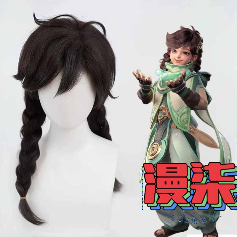 Manqi Honor of Kings Shang Qi Cosplay Wig, Brown Double Braids with Rose Net