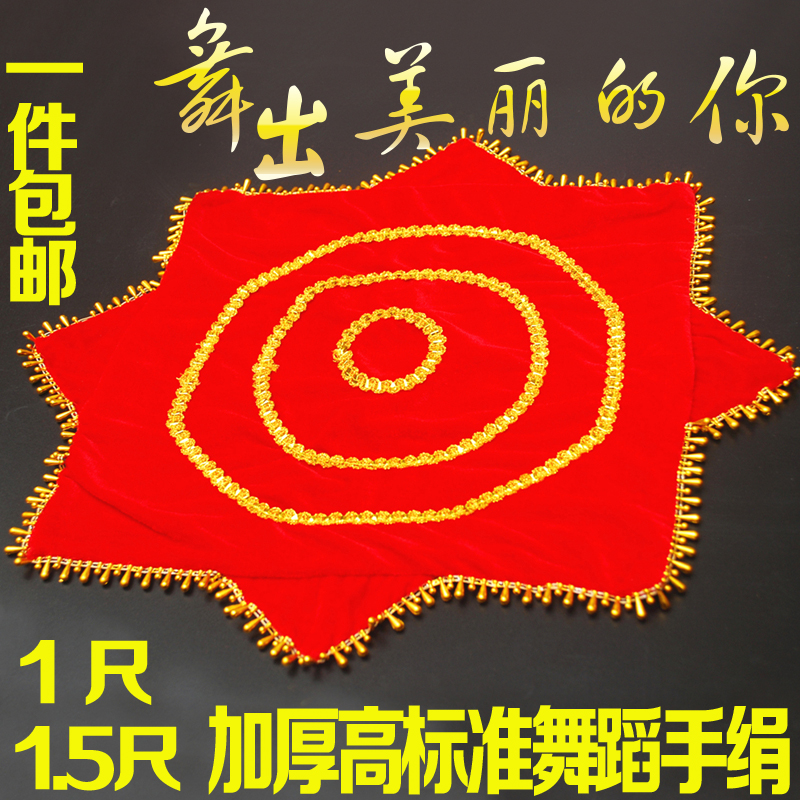 Dance handkerchief Yangge handkerchief Handkerchief Octagonal handkerchief Extra large thickened handkerchief with two-person rotation Water drop handkerchief flower