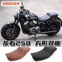 Benda gray stone 250 modified seat cushion integrated square high and low seat cushion DS style double seat bag hump seat cushion