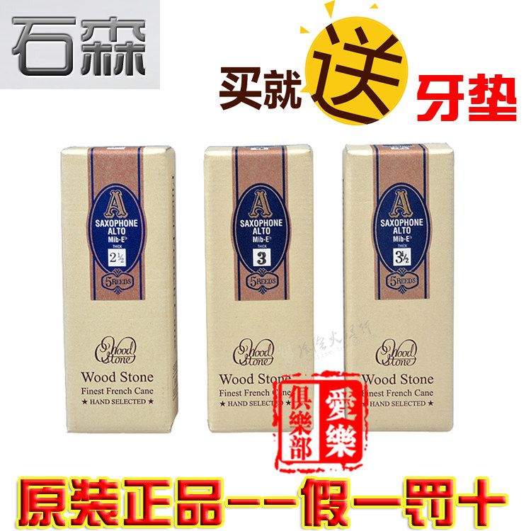 Japanese original WOOD STONE Shimori whistle midrange treble tenor saxophone whistle 5 pieces