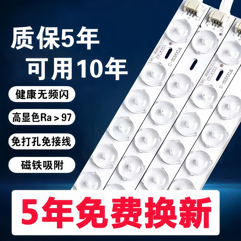 New Magnetic Led Light Strip, Long Strip Light with White Light, Living Room Ceiling Light Replacement Lamp Core, Energy-Saving Light Panel, Super Bright